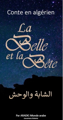 La Belle et la Bête, en algérien الشابة والوحش